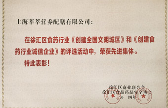 先进集体