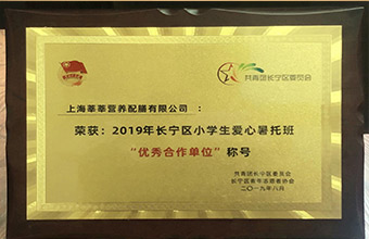 爱心暑托班（长宁）